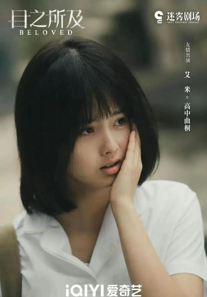 6集大结局是今年看过最震撼的大结局新葡京博彩全是反转《目之所及》1
