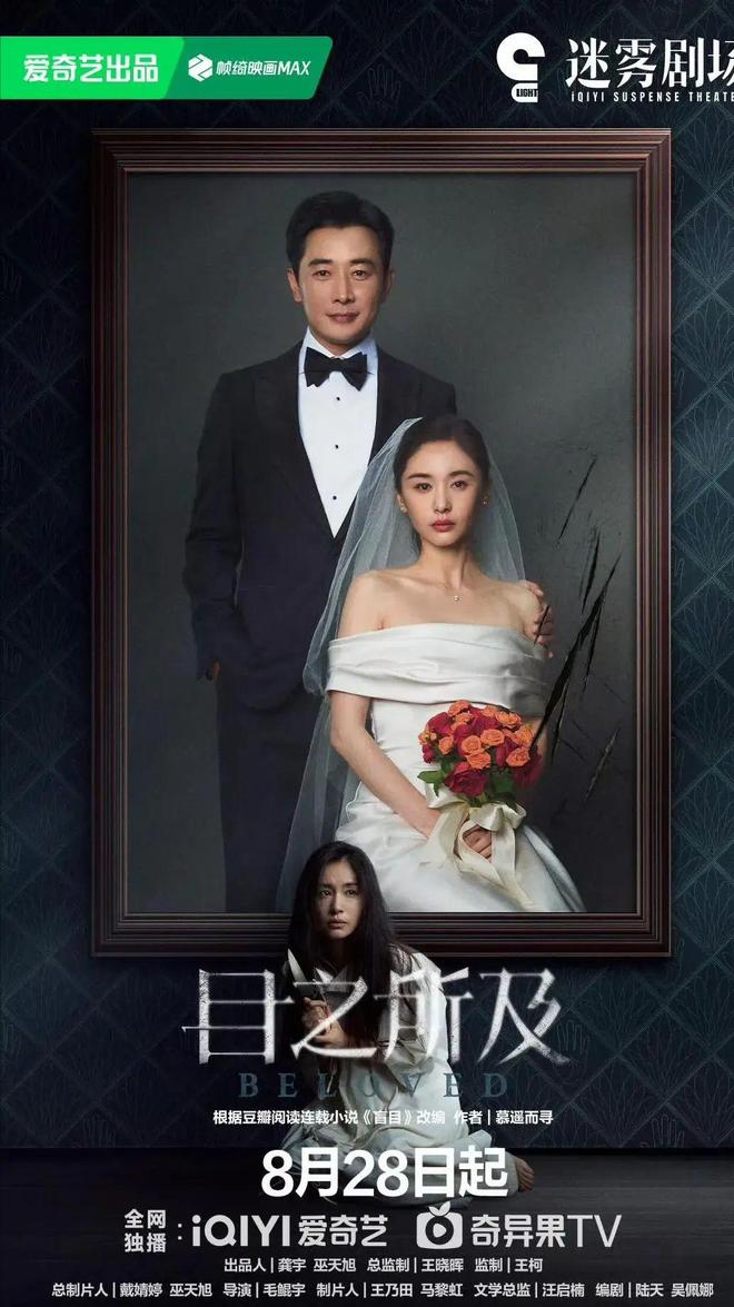 6集大结局是今年看过最震撼的大结局新葡京博彩全是反转《目之所及》1(图2)
