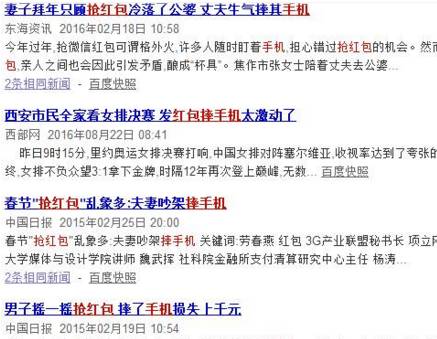 抢红包后节操都掉光了！澳门新葡京外国人学会(图3)