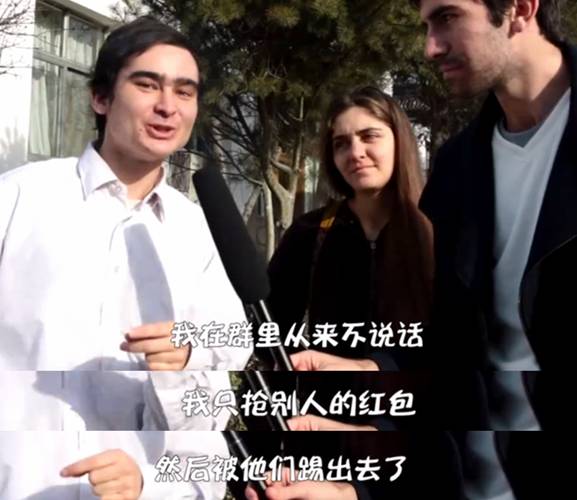 抢红包后节操都掉光了！澳门新葡京外国人学会(图5)