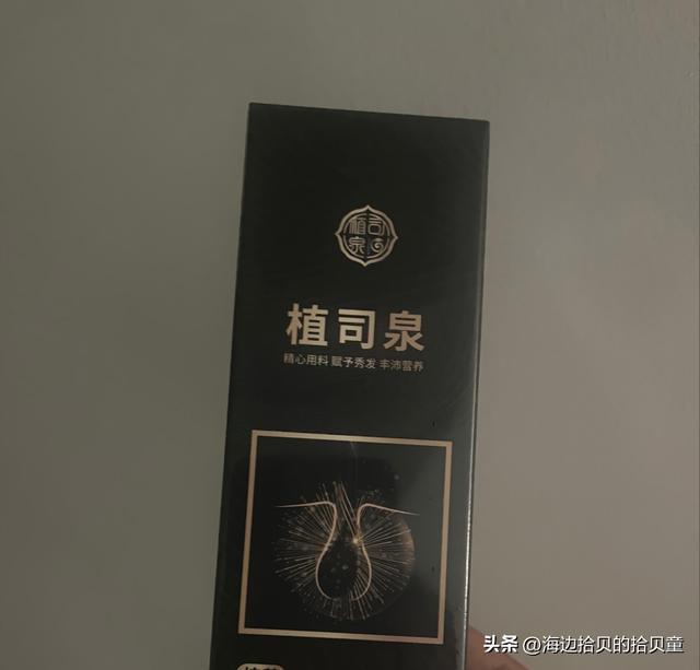 好？育发液什么牌子最有效果？新葡京日本生发液哪个牌子最(图2)