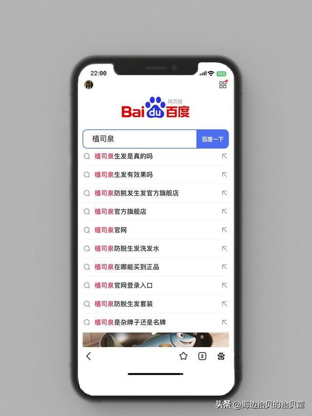 好？育发液什么牌子最有效果？新葡京日本生发液哪个牌子最(图3)
